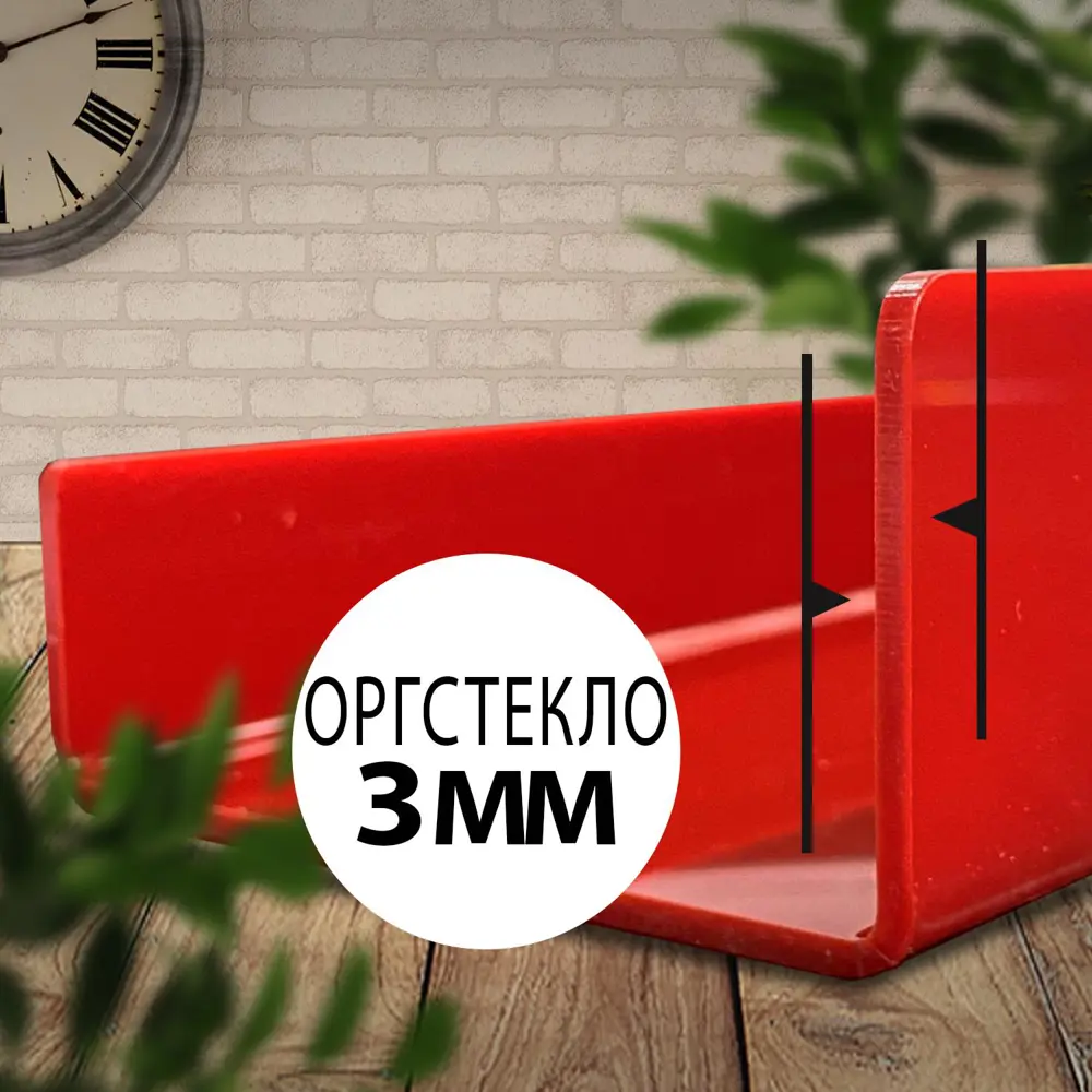 Фото 5 Настенная полка Velar 30x10 см пластик цвет красный Фото 5 Настенная полка Velar 30x10 см пластик цвет красный
