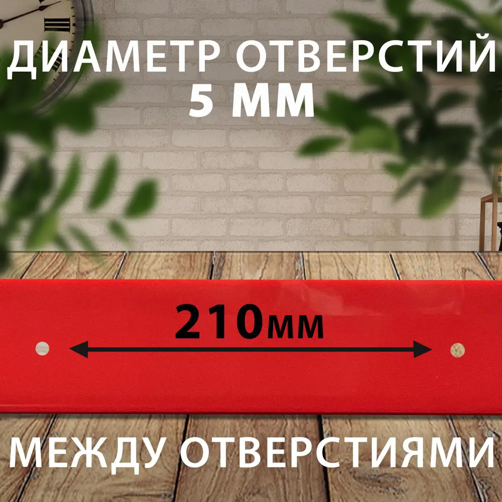 Фото 6 Настенная полка Velar 30x10 см пластик цвет красный Фото 6 Настенная полка Velar 30x10 см пластик цвет красный