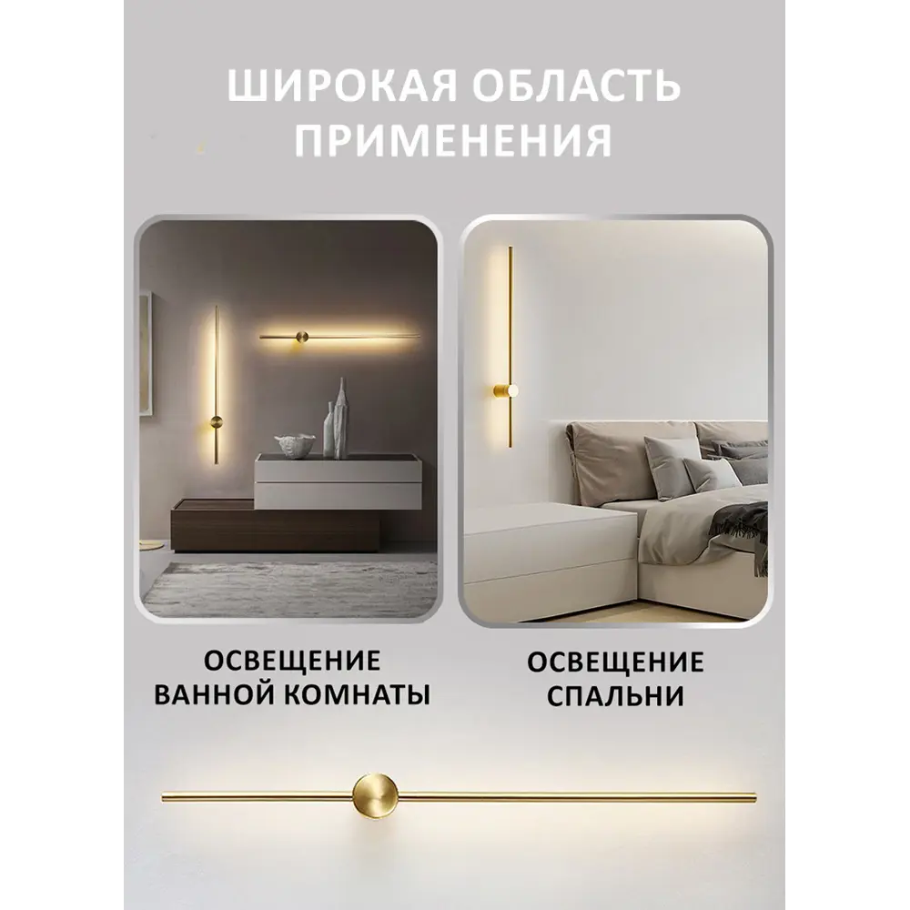 Фото 8 Настенный светильник светодиодный Балтийский Светлячок Линейные Бра 2S-120ZD теплый белый желтый свет цвет золотой Фото 8 Настенный светильник светодиодный Балтийский Светлячок Линейные Бра 2S-120ZD теплый белый желтый свет цвет золотой
