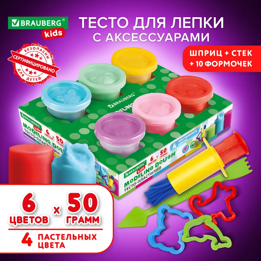 Фото Пластилин-тесто для лепки Brauberg Kids 106719, 6 цветов, 300 г, 10 формочек, шприц, стек, крышки-штампики Фото Пластилин-тесто для лепки Brauberg Kids 106719, 6 цветов, 300 г, 10 формочек, шприц, стек, крышки-штампики