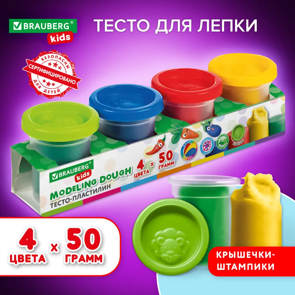 Фото Пластилин-тесто для лепки Brauberg Kids 106714, 4 цвета, 200 г, яркие классические цвета, крышки-штампики Фото Пластилин-тесто для лепки Brauberg Kids 106714, 4 цвета, 200 г, яркие классические цвета, крышки-штампики