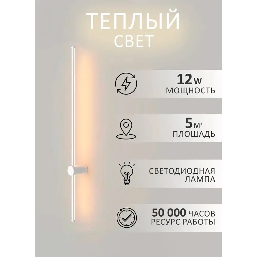 Фото 4 Настенный светильник светодиодный Балтийский Светлячок Линейные Бра 2S-120BD теплый белый желтый свет цвет белый Фото 4 Настенный светильник светодиодный Балтийский Светлячок Линейные Бра 2S-120BD теплый белый желтый свет цвет белый