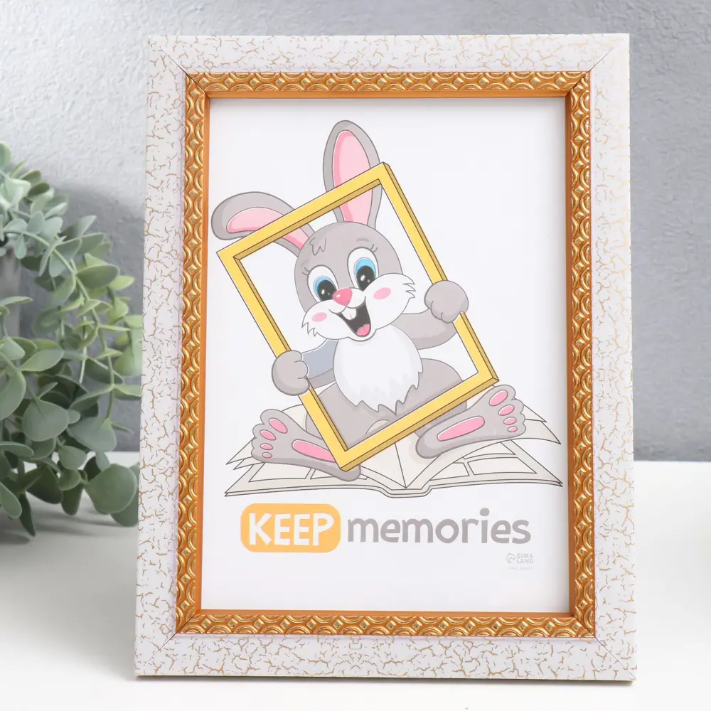 Фото Рамка Keep memories 9514820, 15x21 см, пластик Фото Рамка Keep memories 9514820, 15x21 см, пластик