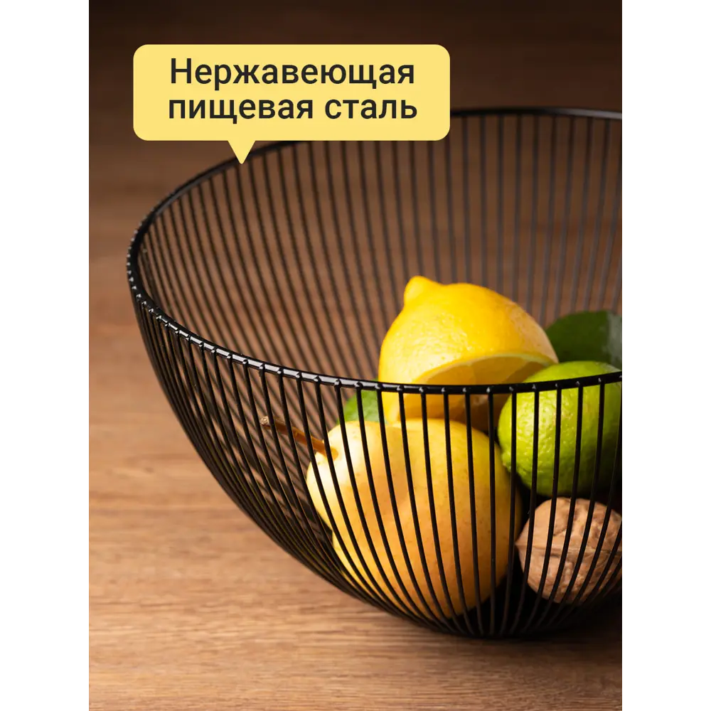 Фото 3 Фруктовница Shiny Kitchen J0061 24.50x13.50x24.50 см нержавеющая сталь цвет черный Фото 3 Фруктовница Shiny Kitchen J0061 24.50x13.50x24.50 см нержавеющая сталь цвет черный