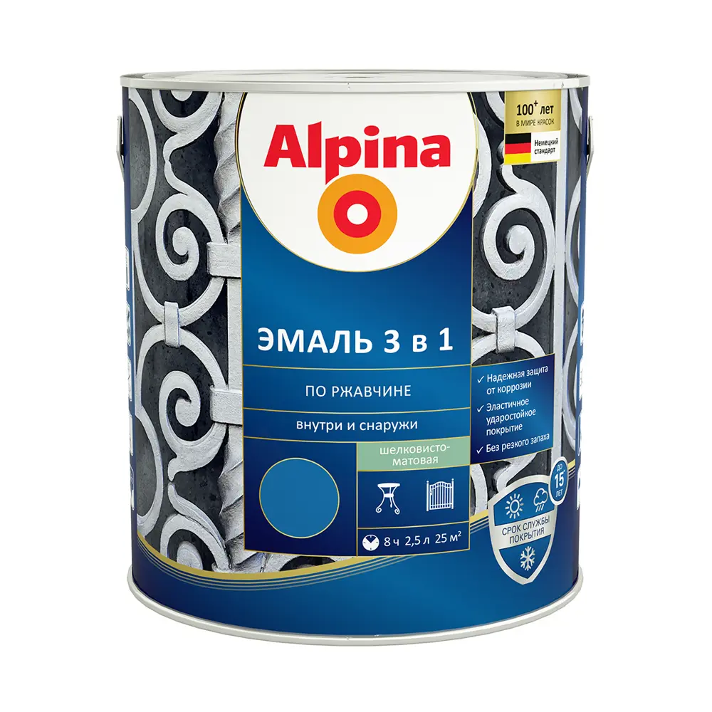 Фото Грунт-эмаль по ржавчине 3 в 1 Alpina матовая цвет RAL 5005 синий 2.5 л Фото Грунт-эмаль по ржавчине 3 в 1 Alpina матовая цвет RAL 5005 синий 2.5 л