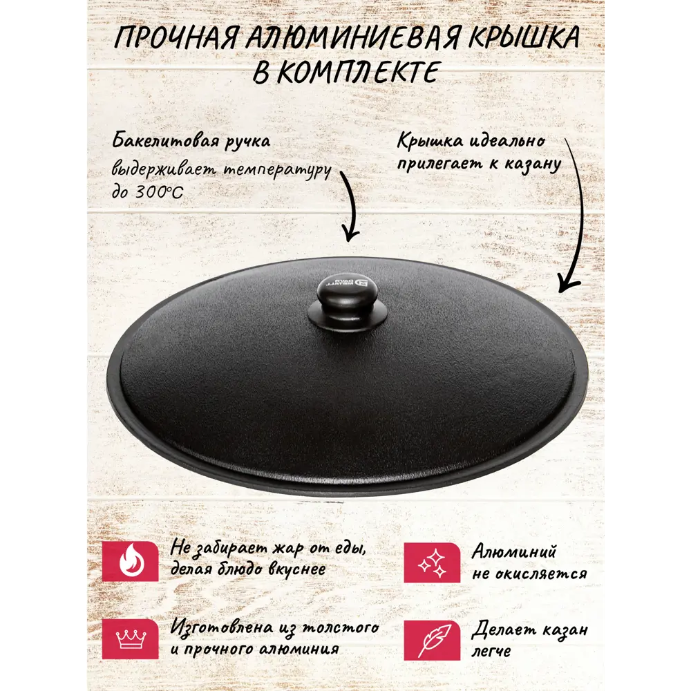 Фото 7 Казан DavrMetall с крышкой саджем 10 л круглое дно чугунный узбекский Фото 7 Казан DavrMetall с крышкой саджем 10 л круглое дно чугунный узбекский
