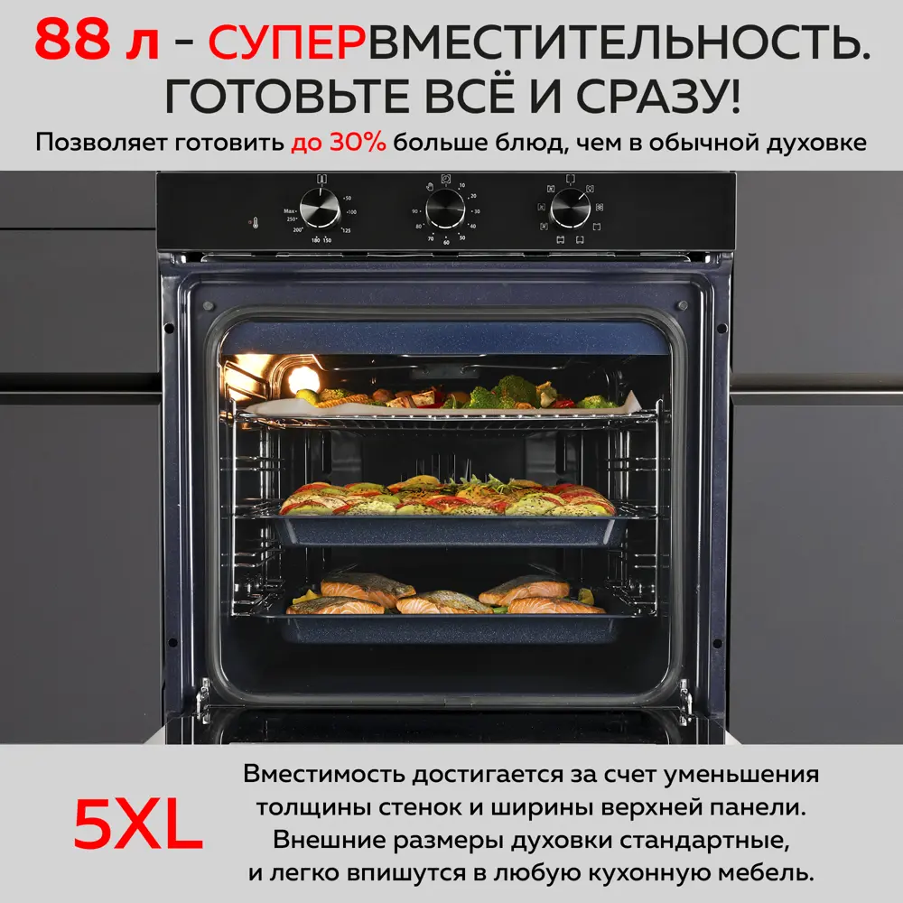 Фото 2 Электрический духовой шкаф Gfgril GF-EO1000B 59.5x59.7x57.4 см цвет черный Фото 2 Электрический духовой шкаф Gfgril GF-EO1000B 59.5x59.7x57.4 см цвет черный