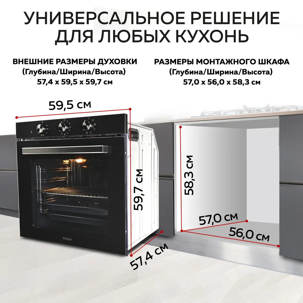 Фото 4 Электрический духовой шкаф Gfgril GF-EO1000B 59.5x59.7x57.4 см цвет черный Фото 4 Электрический духовой шкаф Gfgril GF-EO1000B 59.5x59.7x57.4 см цвет черный
