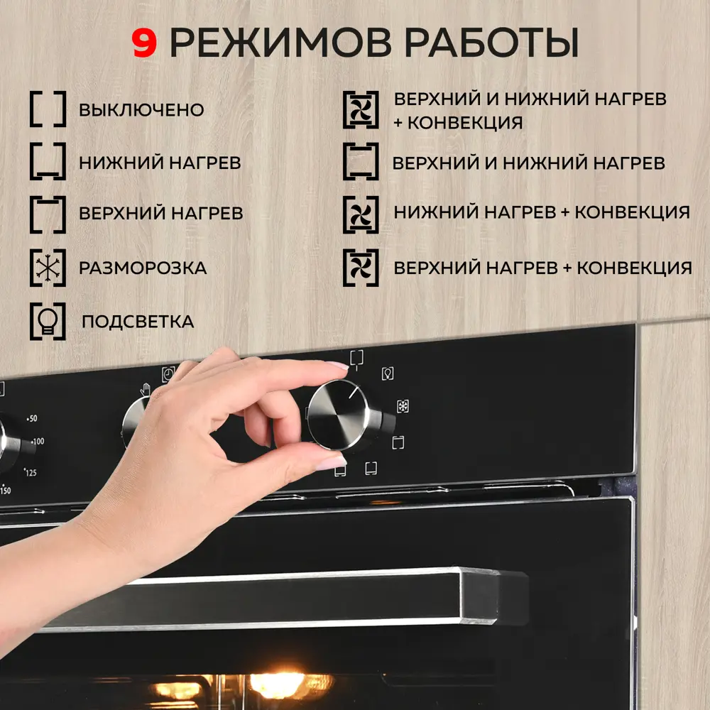 Фото 5 Электрический духовой шкаф Gfgril GF-EO1000B 59.5x59.7x57.4 см цвет черный Фото 5 Электрический духовой шкаф Gfgril GF-EO1000B 59.5x59.7x57.4 см цвет черный