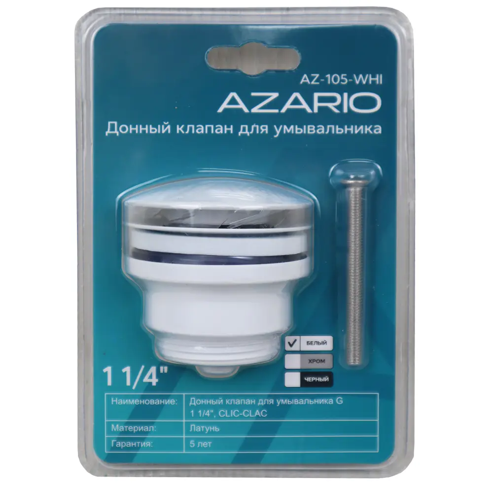 Фото 3 Донный клапан для раковины Azario AZ-105-WHI D63 1 1/4" клик-клак латунь белый Фото 3 Донный клапан для раковины Azario AZ-105-WHI D63 1 1/4" клик-клак латунь белый