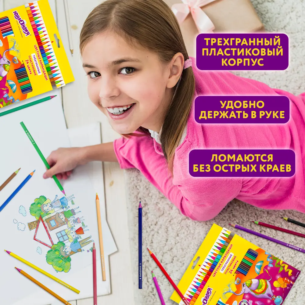 Фото 10 Карандаши Юнландия Карнавал 181686 пластиковые цветные для рисования 24 цвета, заточенные, трехгранный корпус Фото 10 Карандаши Юнландия Карнавал 181686 пластиковые цветные для рисования 24 цвета, заточенные, трехгранный корпус