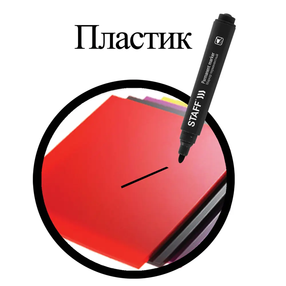Фото 9 Маркер перманентный Staff Basic Budget Pm-125, Черный, Комплект 12 шт., 3 мм Фото 9 Маркер перманентный Staff Basic Budget Pm-125, Черный, Комплект 12 шт., 3 мм