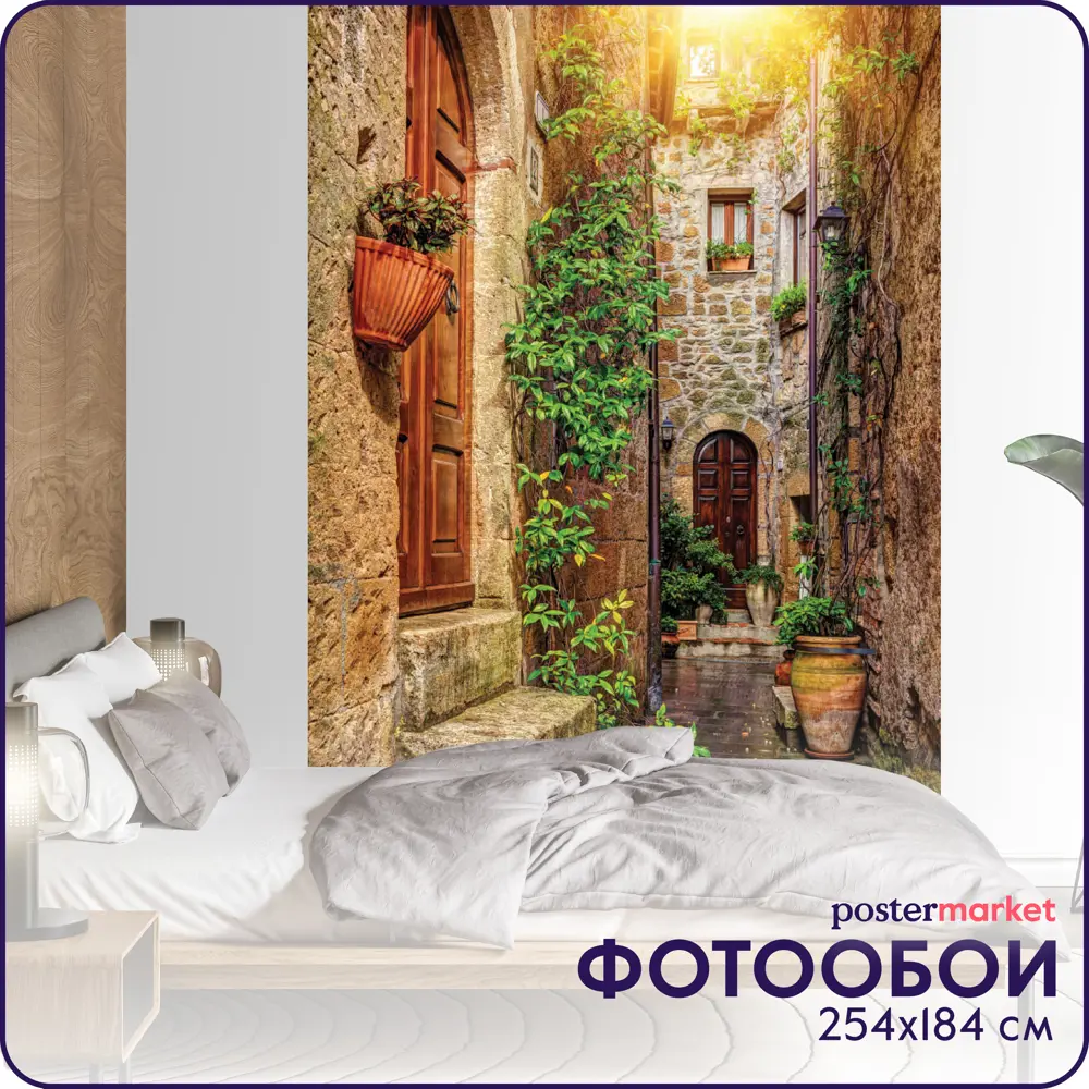 Фото Фотообои бумажные Postermarket 184x254 см Итальянский дворик Фото Фотообои бумажные Postermarket 184x254 см Итальянский дворик