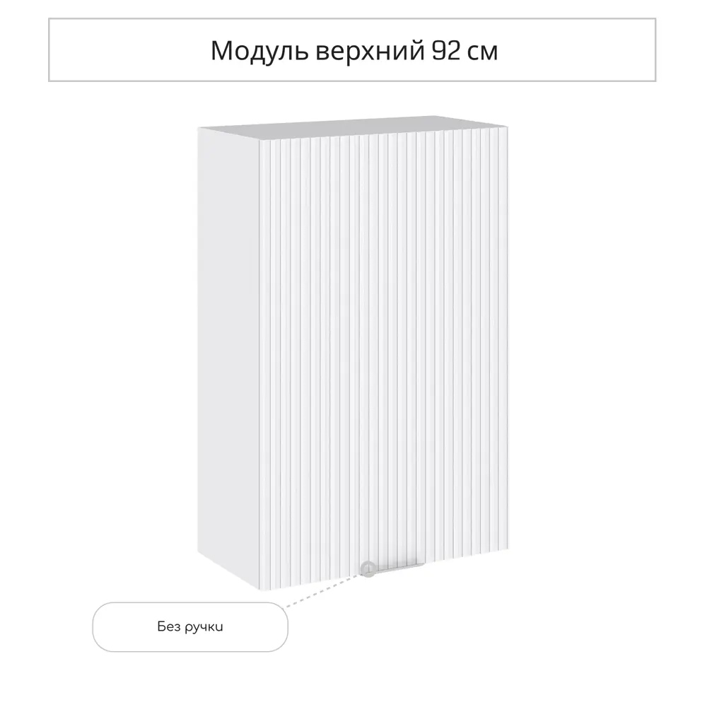 Фото 3 Навесной шкаф Сурская мебель Сиэль ян 60x92x31.8 см ЛДСП цвет айленд Фото 3 Навесной шкаф Сурская мебель Сиэль ян 60x92x31.8 см ЛДСП цвет айленд