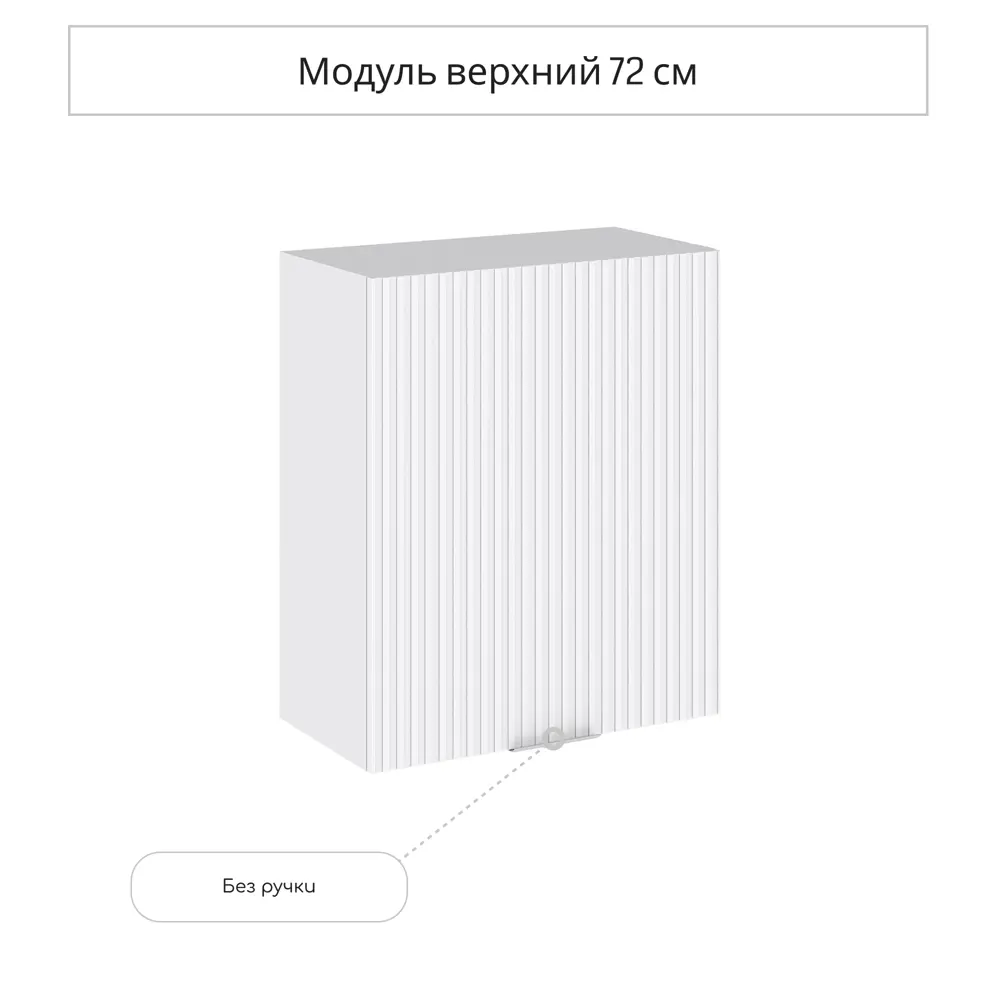 Фото 3 Навесной шкаф Сурская мебель Сиэль ян 60x71.6x31.8 см ЛДСП цвет айленд Фото 3 Навесной шкаф Сурская мебель Сиэль ян 60x71.6x31.8 см ЛДСП цвет айленд