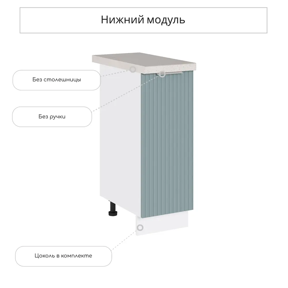 Фото 3 Напольный шкаф Сурская мебель Мисти грин Сиэль ян 30x81.6x47.8 см ЛДСП цвет нежно-зеленый Фото 3 Напольный шкаф Сурская мебель Мисти грин Сиэль ян 30x81.6x47.8 см ЛДСП цвет нежно-зеленый