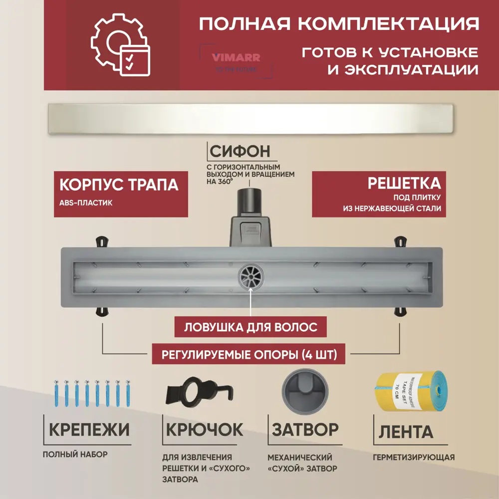 Фото 2 Трап для душа Vimarr A-2 500 мм горизонтальный выход D50 мм