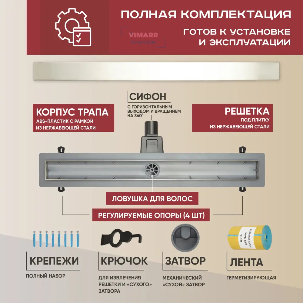 Фото 2 Трап для душа Vimarr C-2 400 мм горизонтальный выход D50 мм Фото 2 Трап для душа Vimarr C-2 400 мм горизонтальный выход D50 мм