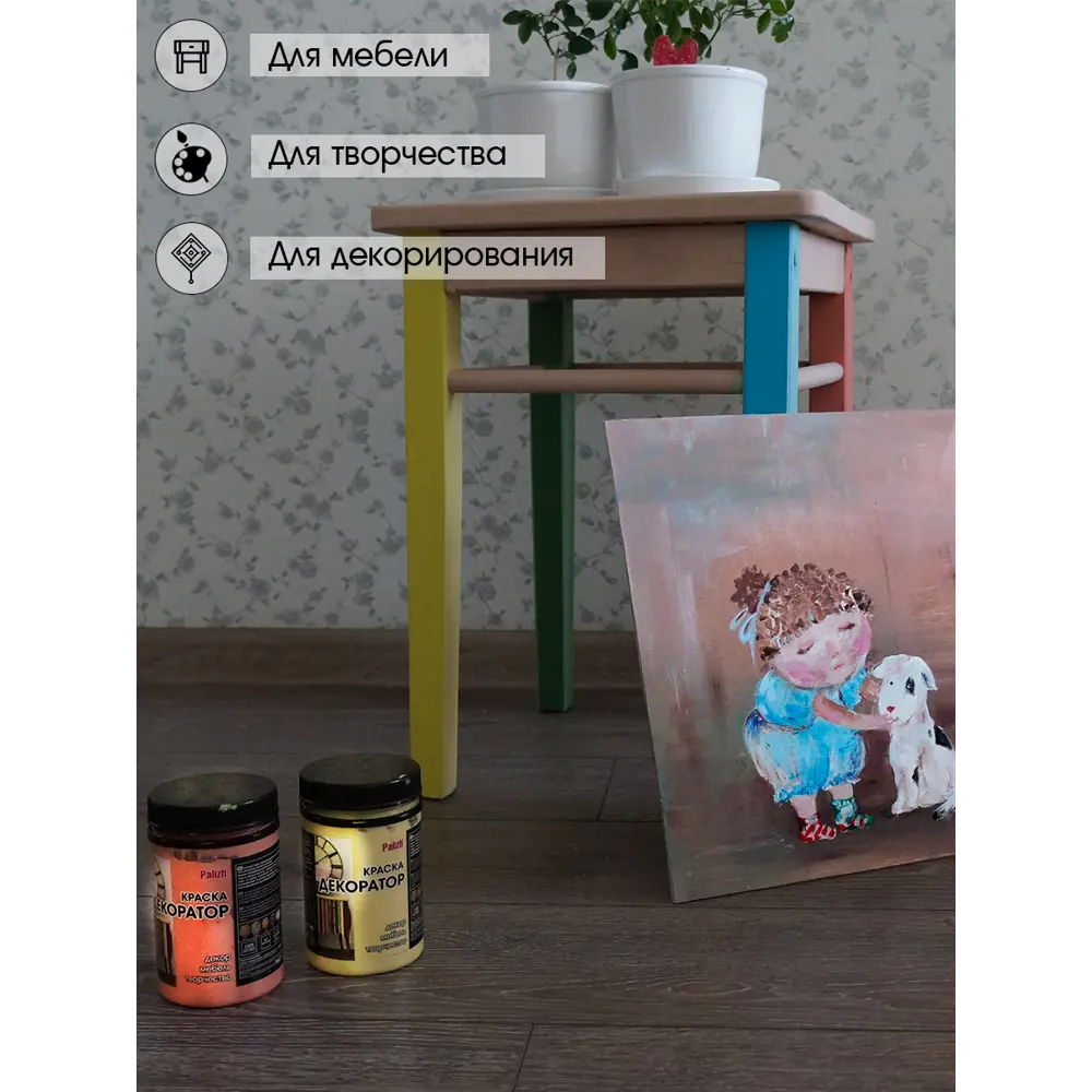 Фото 3 Краска декоративная PALIZH VS-171-0.25 цвет золото 0.23 л Фото 3 Краска декоративная PALIZH VS-171-0.25 цвет золото 0.23 л