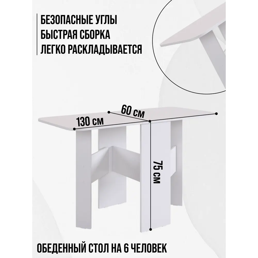 Фото 3 Кухонный стол прямоугольный Мекко Мечта 26-131x75x60 см ЛДСП цвет белое дерево Фото 3 Кухонный стол прямоугольный Мекко Мечта 26-131x75x60 см ЛДСП цвет белое дерево
