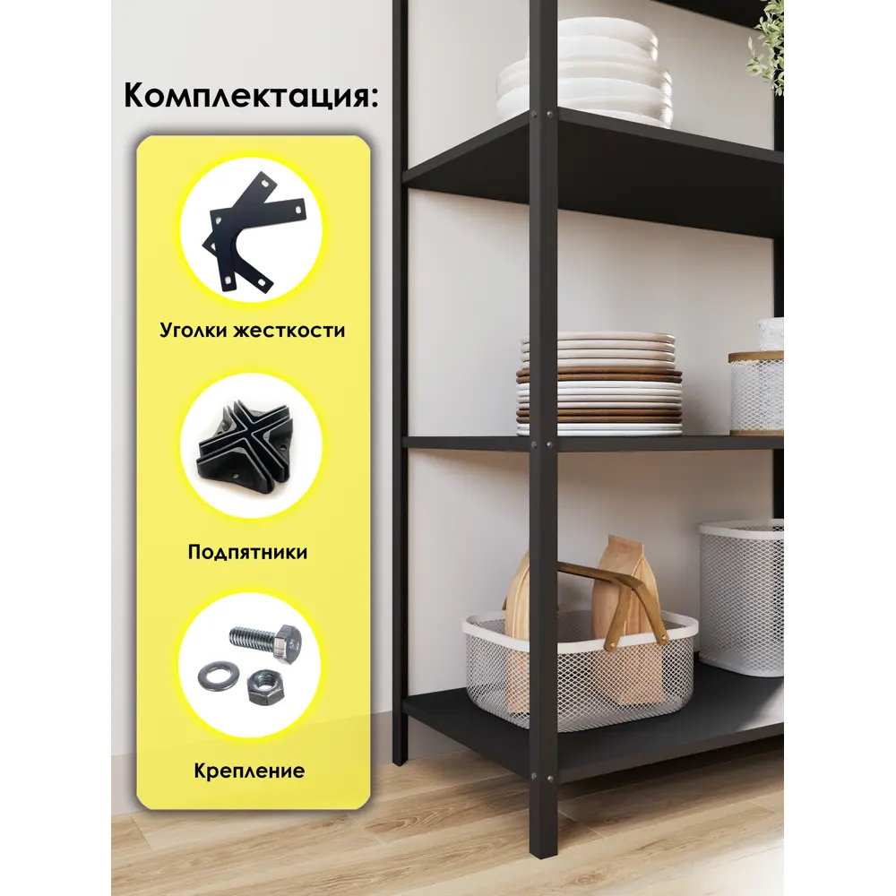 Фото 3 Стеллаж Black Steel One 100x200x50 см металл цвет черный Фото 3 Стеллаж Black Steel One 100x200x50 см металл цвет черный