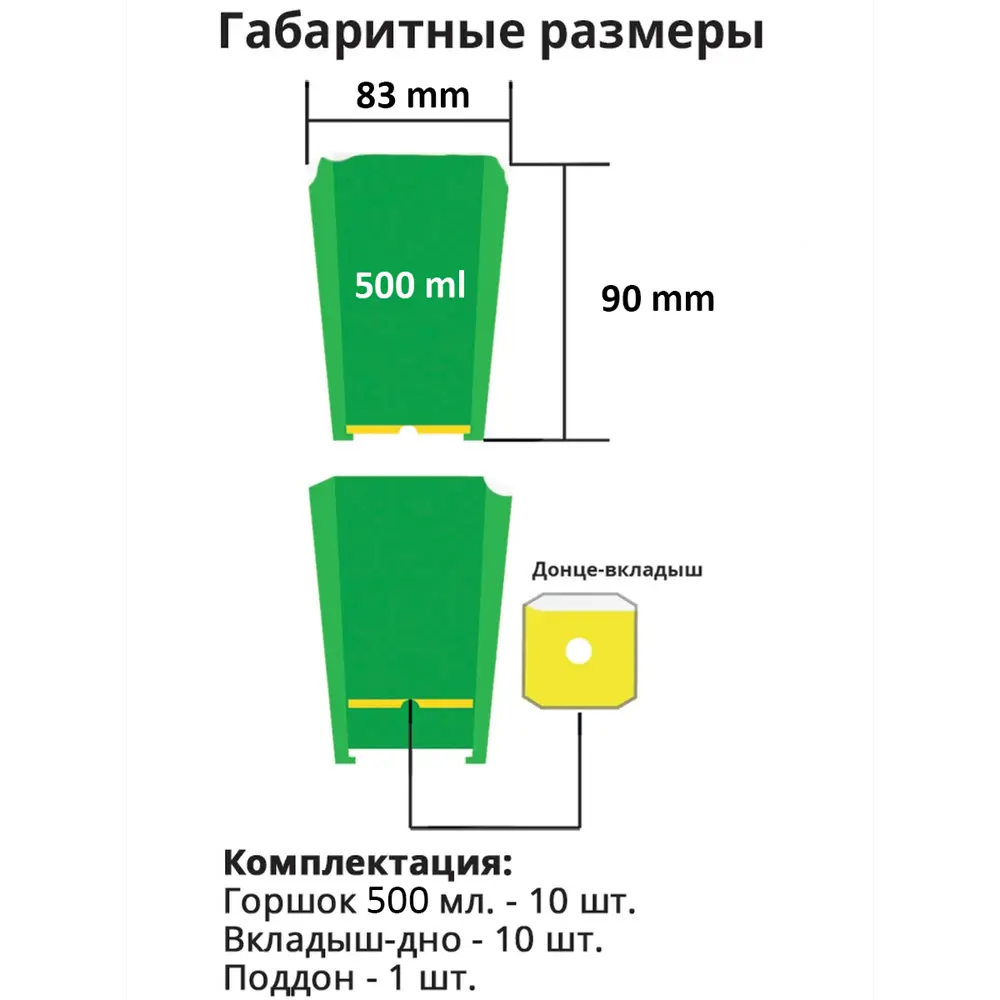 Фото 4 Горшки для рассады и цветов Пеликан 10 шт по 500 мл на общем поддоне синие Фото 4 Горшки для рассады и цветов Пеликан 10 шт по 500 мл на общем поддоне синие