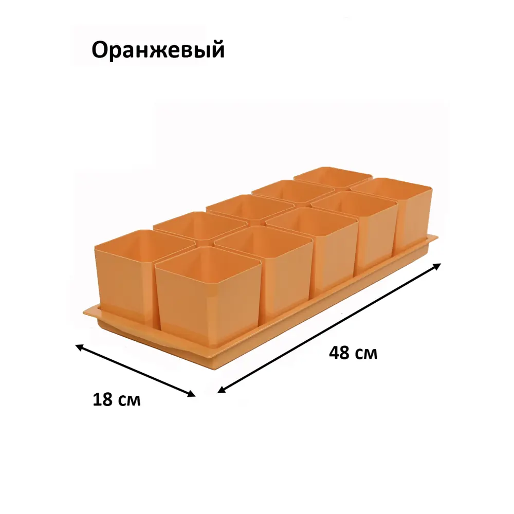 Фото 2 Горшки для рассады и цветов Пеликан 20 горшков 500 мл и 2 общих поддона оранжевые Фото 2 Горшки для рассады и цветов Пеликан 20 горшков 500 мл и 2 общих поддона оранжевые