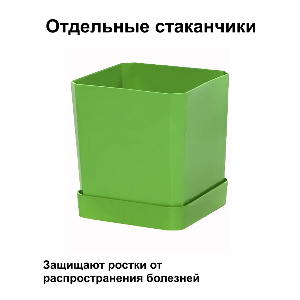 Фото 3 Горшки для рассады и цветов Пеликан 8 шт по 500 мл на отдельных поддонах зеленые Фото 3 Горшки для рассады и цветов Пеликан 8 шт по 500 мл на отдельных поддонах зеленые