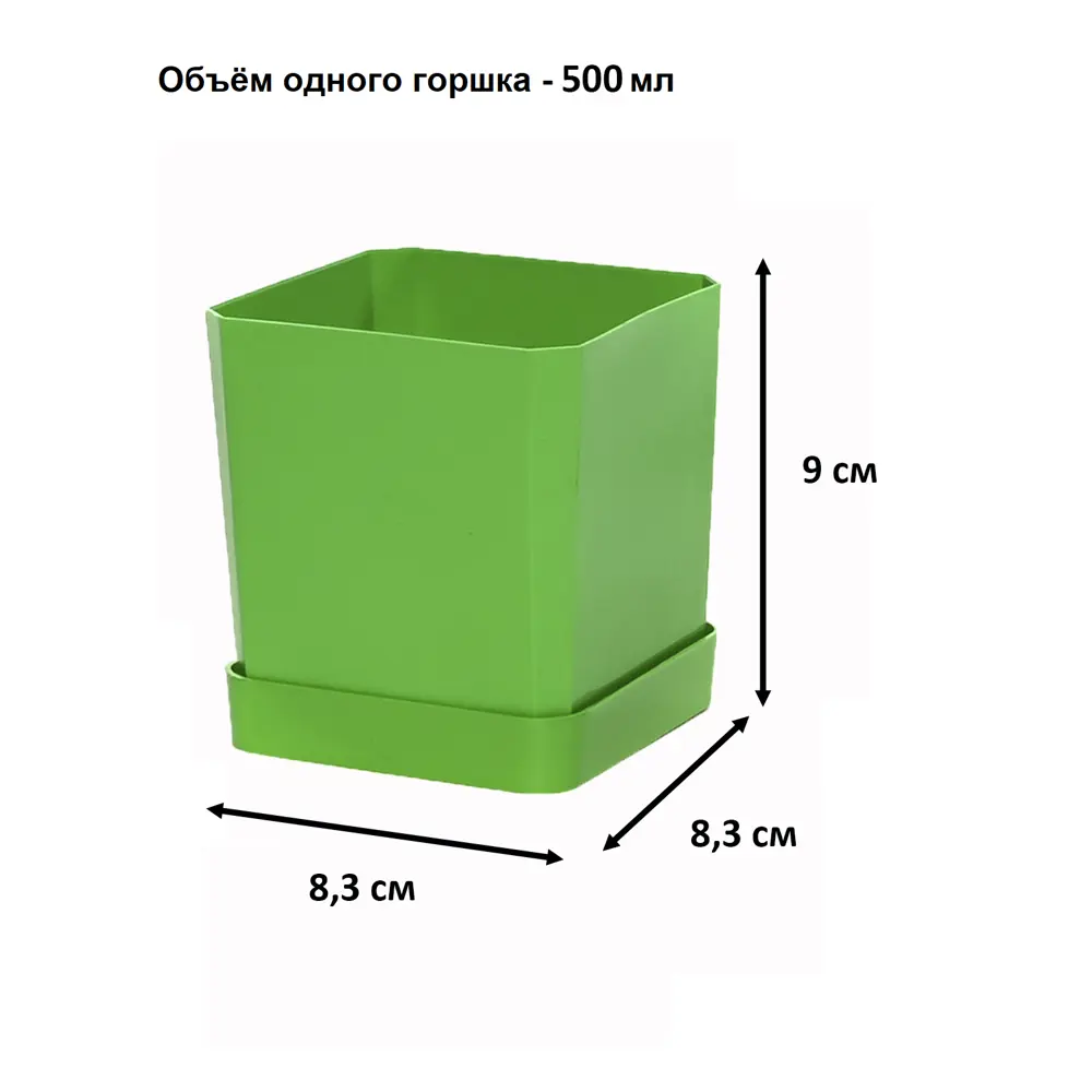 Фото 2 Горшки для рассады и цветов Пеликан 4 шт по 500 мл на отдельных поддонах зеленые Фото 2 Горшки для рассады и цветов Пеликан 4 шт по 500 мл на отдельных поддонах зеленые