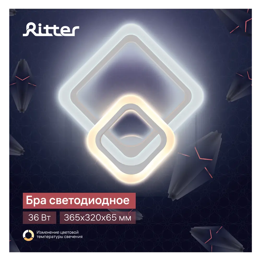 Фото 13 Настенный светильник светодиодный бра Ritter Trampoli 52356 7 32 Вт 15 м² изменение оттенков белого света цвет белый Фото 13 Настенный светильник светодиодный бра Ritter Trampoli 52356 7 32 Вт 15 м² изменение оттенков белого света цвет белый