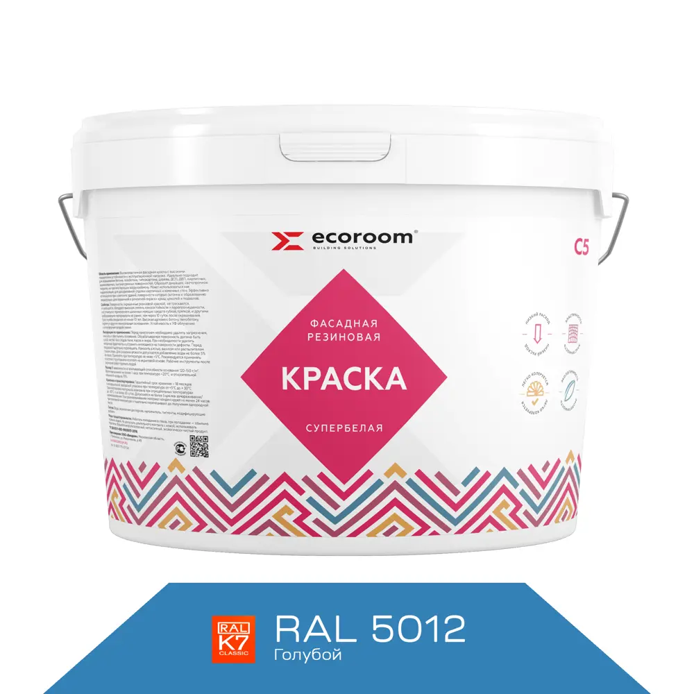 Фото Краска резиновая фасадная ECOROOM ERC-21-5012 цвет голубой 0.93 л Фото Краска резиновая фасадная ECOROOM ERC-21-5012 цвет голубой 0.93 л