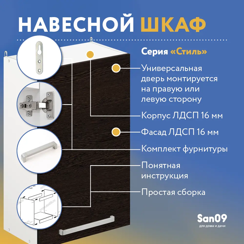 Фото 5 Навесной шкаф Лидер Стиль SHP40_VG 40x72x30 см ЛДСП цвет венге Фото 5 Навесной шкаф Лидер Стиль SHP40_VG 40x72x30 см ЛДСП цвет венге