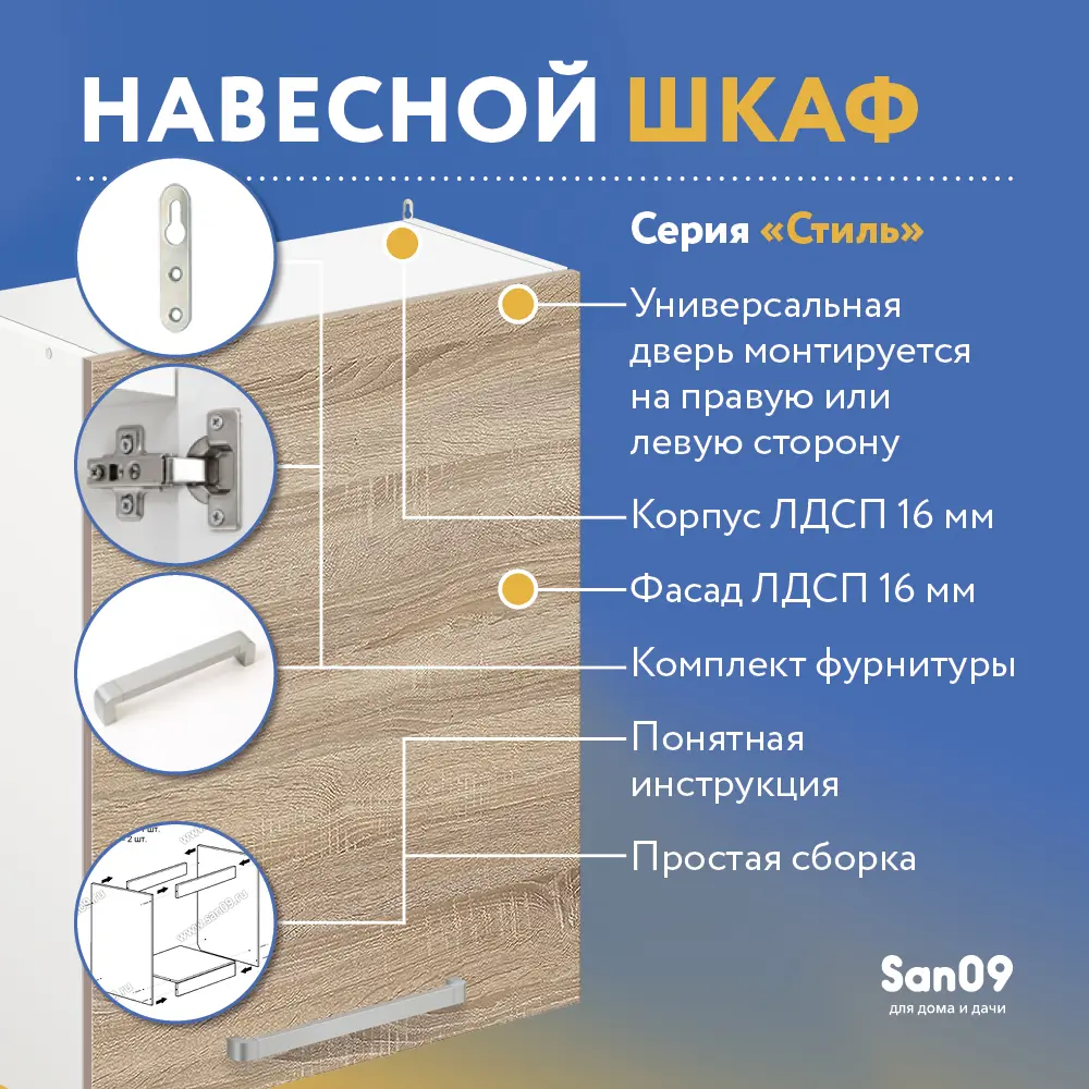 Фото 5 Навесной шкаф Лидер Стиль SHS50_DBS 50x72x30 см ЛДСП цвет дуб сонома Фото 5 Навесной шкаф Лидер Стиль SHS50_DBS 50x72x30 см ЛДСП цвет дуб сонома