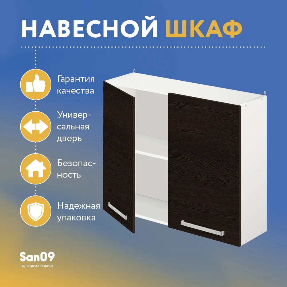 Фото 3 Навесной шкаф Лидер Стиль SHP80_VG 80x72x30 см ЛДСП цвет венге Фото 3 Навесной шкаф Лидер Стиль SHP80_VG 80x72x30 см ЛДСП цвет венге