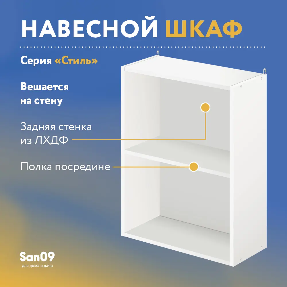 Фото 4 Навесной шкаф Лидер Стиль SHP50_YHS 50x72x30 см ЛДСП Фото 4 Навесной шкаф Лидер Стиль SHP50_YHS 50x72x30 см ЛДСП
