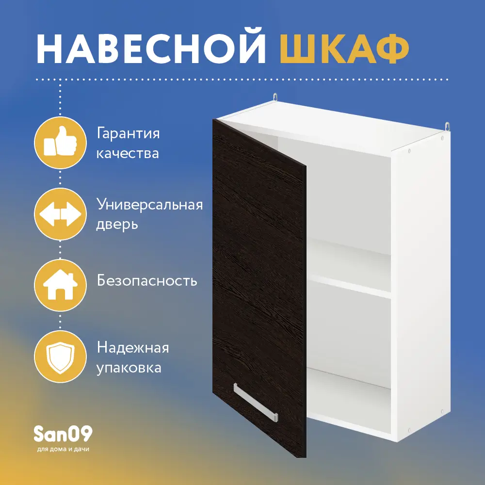 Фото 3 Навесной шкаф Лидер Стиль SHP50_VG 50x72x30 см ЛДСП цвет венге Фото 3 Навесной шкаф Лидер Стиль SHP50_VG 50x72x30 см ЛДСП цвет венге