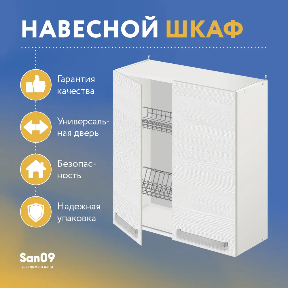 Фото 3 Навесной шкаф Лидер Стиль SHS60_BB 60x72x30 см ЛДСП цвет дуб беленый Фото 3 Навесной шкаф Лидер Стиль SHS60_BB 60x72x30 см ЛДСП цвет дуб беленый