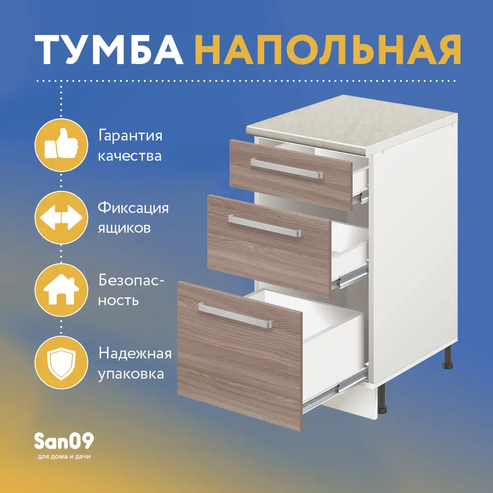 Фото 3 Напольный шкаф Лидер Стиль TSB40603_YHT 40x85x60 см ЛДСП цвет Фото 3 Напольный шкаф Лидер Стиль TSB40603_YHT 40x85x60 см ЛДСП цвет