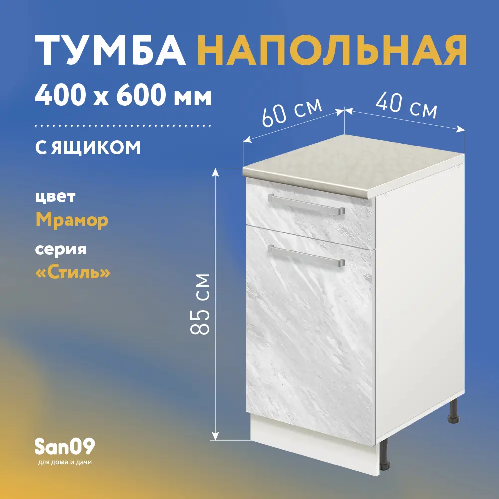 Фото 2 Напольный шкаф Лидер Стиль TSBY4060_MR 40x85x60 см ЛДСП цвет Фото 2 Напольный шкаф Лидер Стиль TSBY4060_MR 40x85x60 см ЛДСП цвет