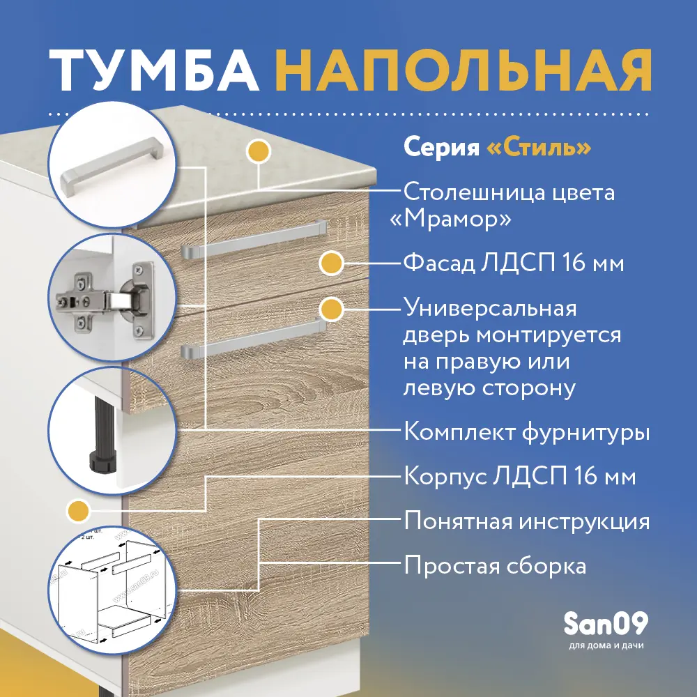 Фото 6 Напольный шкаф Лидер Стиль TSBY4060_DBS 40x85x60 см ЛДСП цвет дуб сонома Фото 6 Напольный шкаф Лидер Стиль TSBY4060_DBS 40x85x60 см ЛДСП цвет дуб сонома
