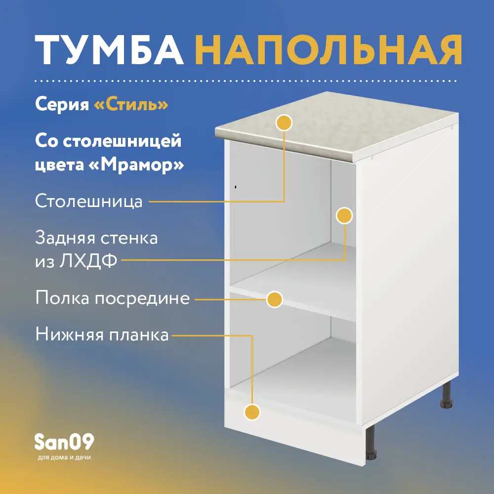 Фото 4 Напольный шкаф Лидер Стиль TSBY4060_MR 40x85x60 см ЛДСП цвет Фото 4 Напольный шкаф Лидер Стиль TSBY4060_MR 40x85x60 см ЛДСП цвет