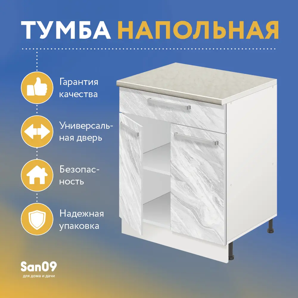 Фото 3 Напольный шкаф Лидер Стиль TSBY6060_MR 60x85x60 см ЛДСП Фото 3 Напольный шкаф Лидер Стиль TSBY6060_MR 60x85x60 см ЛДСП