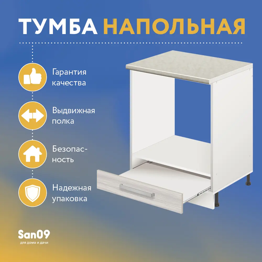 Фото 3 Кухонный шкаф для духовки Лидер Стиль TDB6060_YHS 60x85x60 см ЛДСП цвет Фото 3 Кухонный шкаф для духовки Лидер Стиль TDB6060_YHS 60x85x60 см ЛДСП цвет