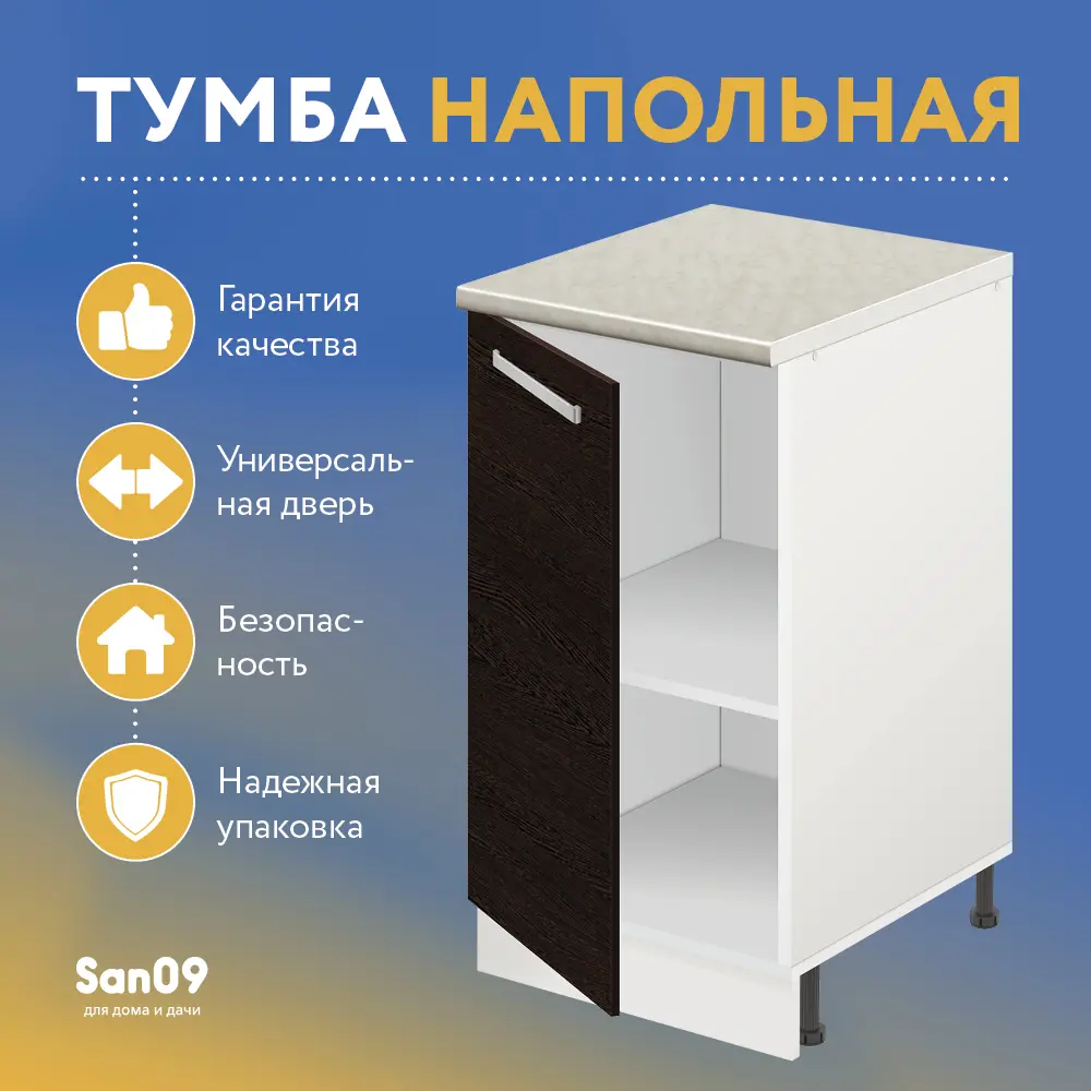 Фото 2 Напольный шкаф Лидер Стиль TSB4060_VG 40x85x60 см ЛДСП цвет венге Фото 2 Напольный шкаф Лидер Стиль TSB4060_VG 40x85x60 см ЛДСП цвет венге