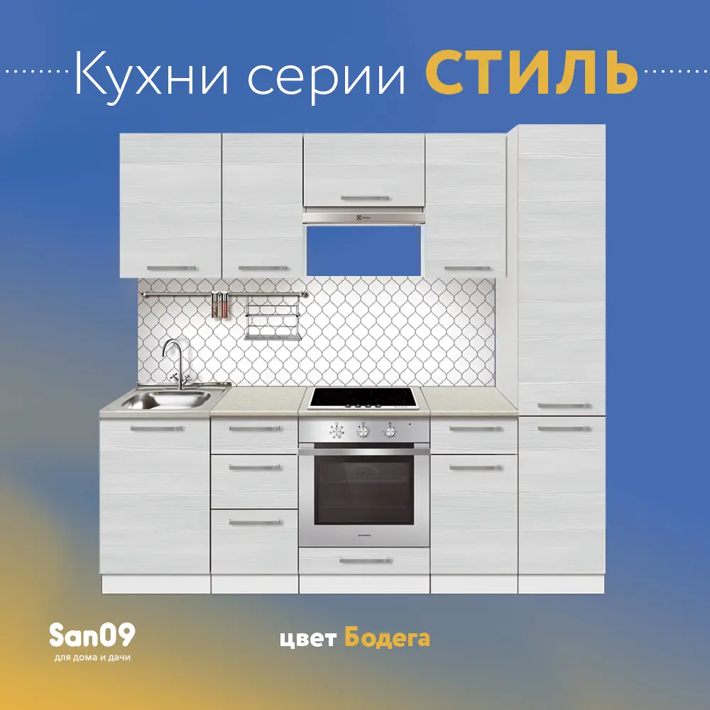 Фото 6 Напольный шкаф Лидер Стиль TSB4060_BB 40x85x60 см ЛДСП цвет дуб беленый Фото 6 Напольный шкаф Лидер Стиль TSB4060_BB 40x85x60 см ЛДСП цвет дуб беленый