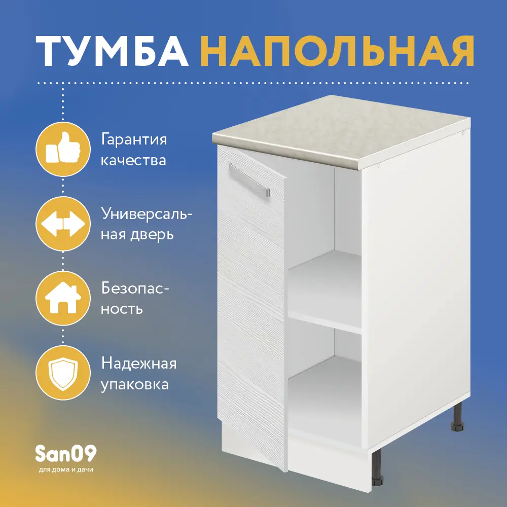 Фото 3 Напольный шкаф Лидер Стиль TSB4060_BB 40x85x60 см ЛДСП цвет дуб беленый Фото 3 Напольный шкаф Лидер Стиль TSB4060_BB 40x85x60 см ЛДСП цвет дуб беленый