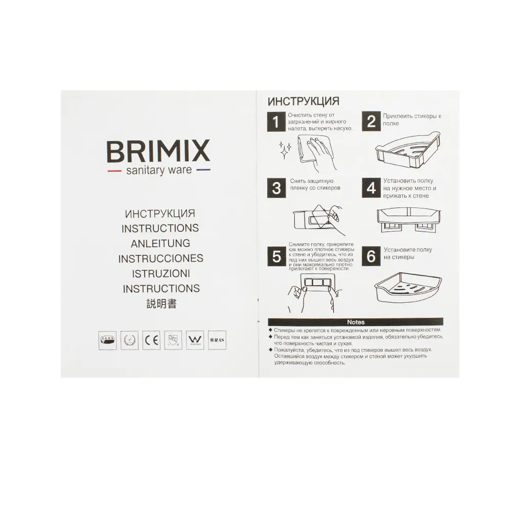 Фото 6 Полка для ванной комнаты Brimix 5664 abs-пластик 22x31 см Фото 6 Полка для ванной комнаты Brimix 5664 abs-пластик 22x31 см