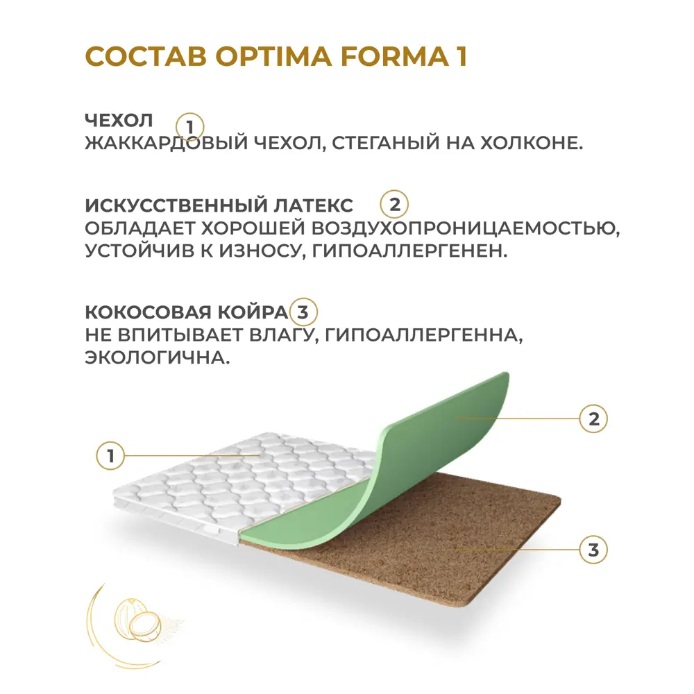 Фото 2 Топпер Davi Sleep Optima Forma 1 185x200x5 см беспружинный, двуспальный Фото 2 Топпер Davi Sleep Optima Forma 1 185x200x5 см беспружинный, двуспальный