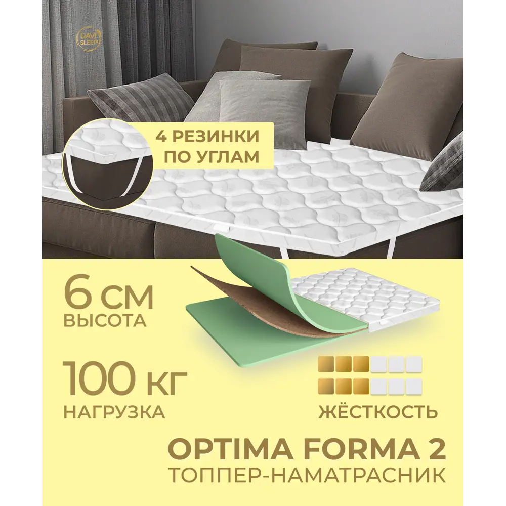 Фото Топпер Davi Sleep Optima Forma 2 165x200x6 см беспружинный, двуспальный Фото Топпер Davi Sleep Optima Forma 2 165x200x6 см беспружинный, двуспальный