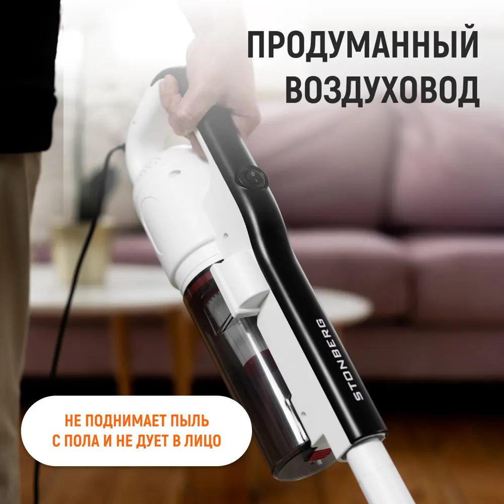 Фото 8 Пылесос вертикальный Stonberg 2 в 1 VC-101WB 600 Вт цвет белый